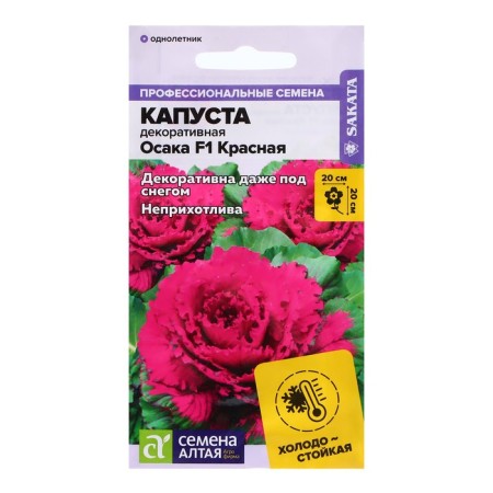 Cabbage seeds "Osaka", F1 10 pcs.