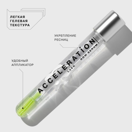 Eyelaw and eyebrows growth, influence Beauty Acceleration Serum-2