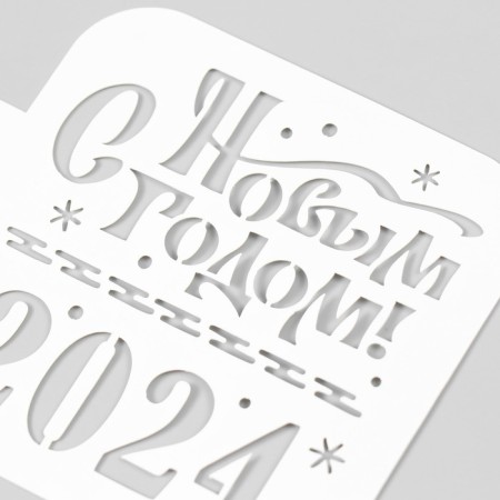 Plastic stencil "Happy New Year! 2024" 9x9 cm-2