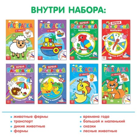 Coloring for kids with verses, set, 8 pcs. 12 p.-2