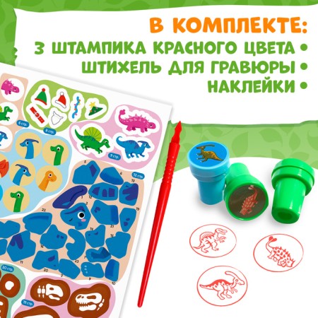 A book with the tasks "dinosaurs", engraving, stickers, printing 3 pcs.-4