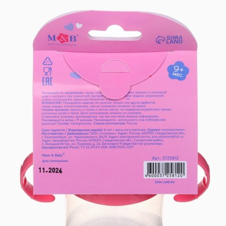 Children's stroke with solid nose "daughter", 150 ml., With handles, pink color-5