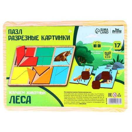 Squares of Nikitin, "Study animal forests"-3