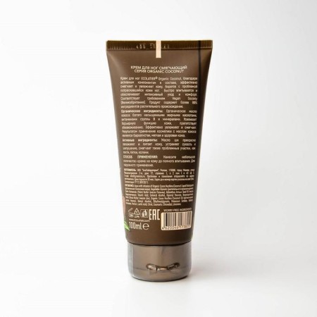 Foot cream Ecolatier Green "Miter", 100 ml-1