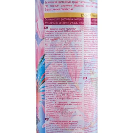 Symphony Premium Air Luhase "Challenge Magnolia" 300 ml-2
