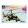 Designer "Modern Helicopter KA-52", 230 parts