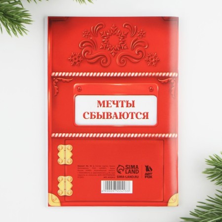 New Year. Notebook of desires A6, 32 l., "New Year's Post", soft cover-3