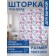 Photostore for the bathroom "Ease of flight", Saten, size 180x200 cm