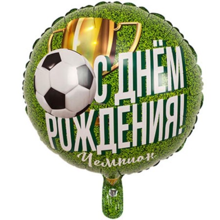 Foil ball 18 “Happy Birthday!”, Champion, football player