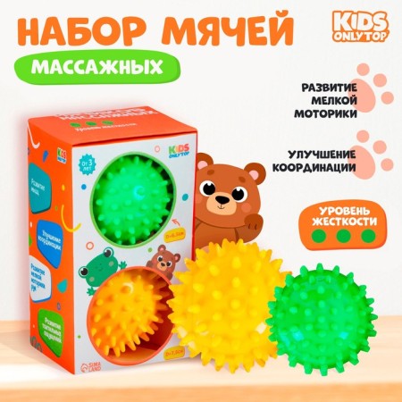 Set of Massage balls Onlytop "Forest Friends": 2 pcs., D = 6.5, D = 7.5 cm, Mix color
