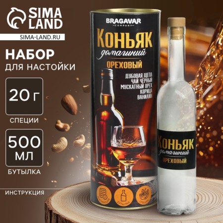 Gift set for the preparation of tincture "Cognac Nuts", a set of herbs and spices, a bottle