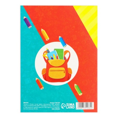 Diploma for the graduation "Graduate of kindergarten", A6, 200 g/sq.m-6