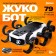Electronic designer "Zhukobot", programmable, 79 parts