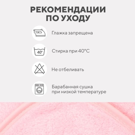 Lovelife towel "friend", col. Pink, 80x80 cm, 100% PE, microfiber 280 g/m2-3