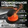 Tundra battery battery, 1500 W, 12 V, 2500-5000 rpm, 150 mm