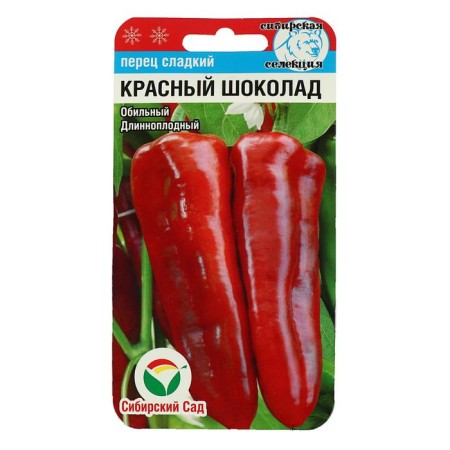 Sweet pepper "red chocolate" 15pcs