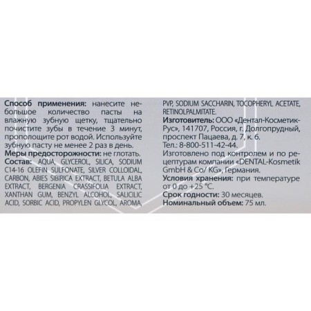 Hilfen toothpaste is sewn up and shine with birch coal and fir, 75 ml-2