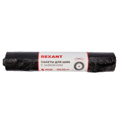 Rexant tire packages, 1000 x 1150 mm, 30 μR, for R 18-19, 5 pcs-1