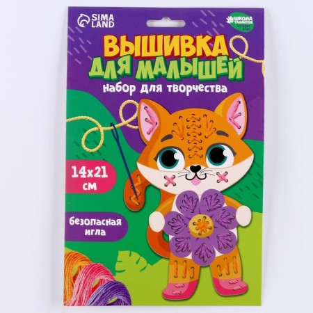 Embroidery with a yarn "kitten with a flower" on cardboard, a set for creativity-4