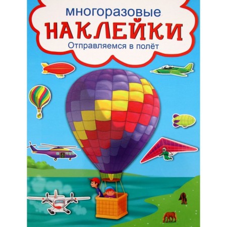 We go to flight