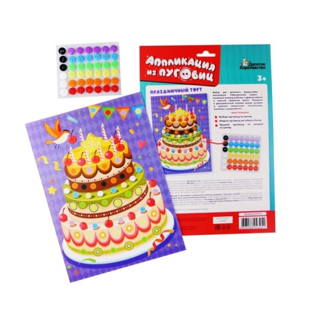 Application from buttons "Festive cake"-4