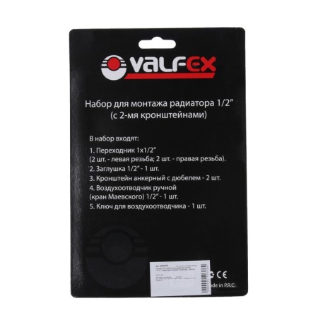 A set for connecting the radiator Valfex, 1 "X1/2", with two brackets, in a blister-3