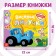 Cardboard book with Velcro “Fun Velcro. Animals ", 12 p., Blue tractor