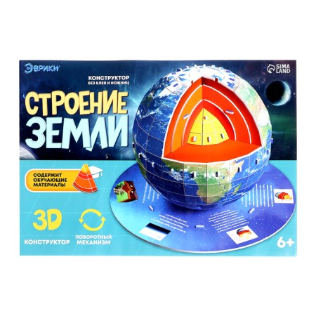 Конструктор из пенокартона «Строение Земли»-7