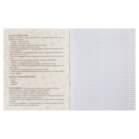 Subject Calligrata Top "BlackTone", 48 sheets in a biology cage, with reference material, covered cardboard, soft-touch + selective varnish, offset unit-1