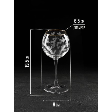 Fuel Set "Vesna", glass, 350 ml, 6 pcs-1