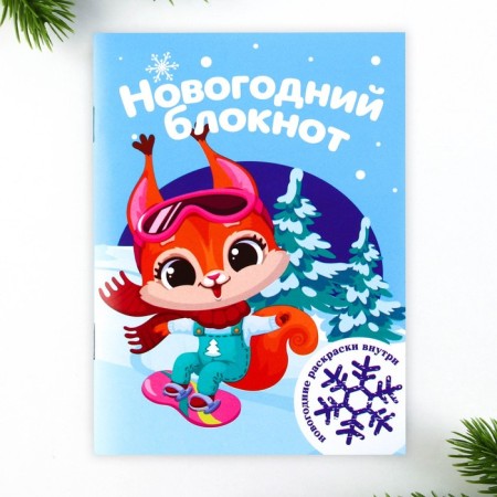 Gift New Year's set: notebook, stickers 2 liters and magnetic bookmarks 2 pcs "Fairytale set"-1
