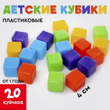 A set of cubes, 20 elements, 40 × 40
