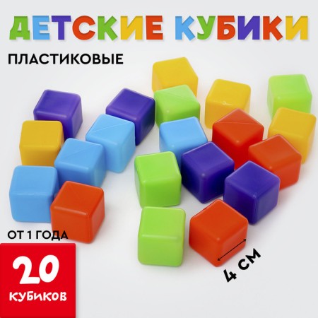 A set of cubes, 20 elements, 40 × 40