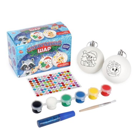 New Year's set for creativity. Christmas balls for coloring "New Year! Gift for you ", 2 pcs-3