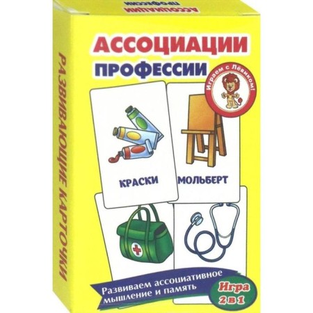 Associations. Professions. Developing cards