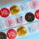 Stickers for flowers and gifts "Happy Birthday!", 4.4 x 4.4 cm, 252 pcs.