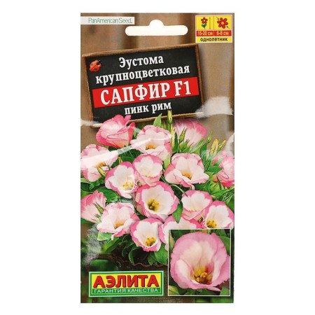 Eustoma flower seeds "sapphire" Pink Rome, large -flowered, 5 pcs