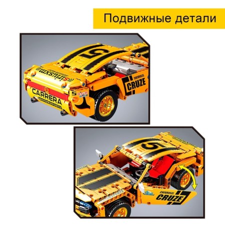 Designer Racing machine GAO Le Project Machine, Inertia, 354 parts, 6+-2