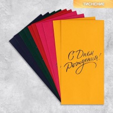 A set of gift envelopes 