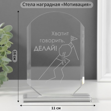 Souvenir glass "Do" 16x11x4.5 cm