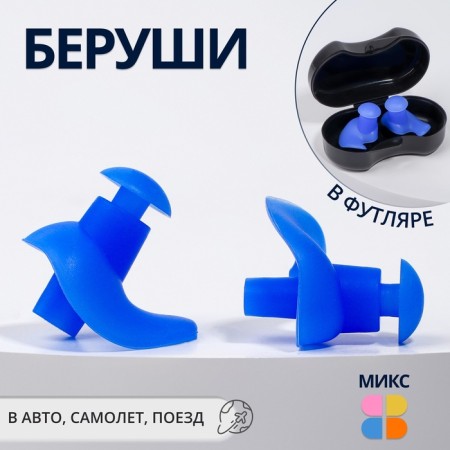 Berushi, pair, in a plastic case, color mix