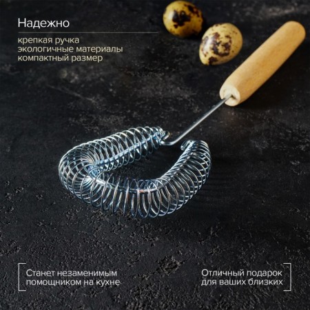 Vennese for whipping with a wooden handle "Spring", 28 x 7.5 x 2 cm-1
