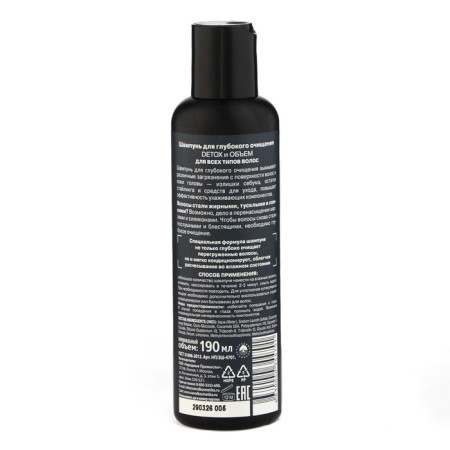 Golden silk shampoo for deep cleansing, 190 ml-1