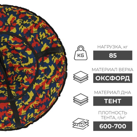 Tubing-vatrushka Onlitop, case diameter 80 cm, color mix-1