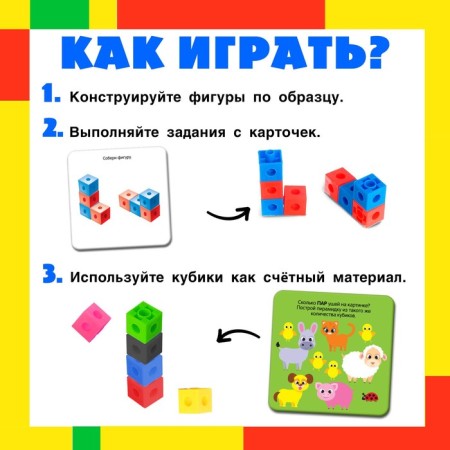 Educational set “Cubes-designer: logic and attention” with tasks, 50 cubes, according to the Montessori methodology-1