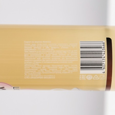 Mollina Syrup, 345 g-1