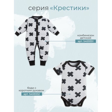 Набор боди Крошка Я, 2 шт, рост 86-92 см-13