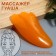 Huasha massage "Paw", 10 × 5 cm, orange color