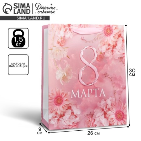 Gift Package laminated, packaging, “since March 8”, flowers, m 30 x 26 x 9 cm