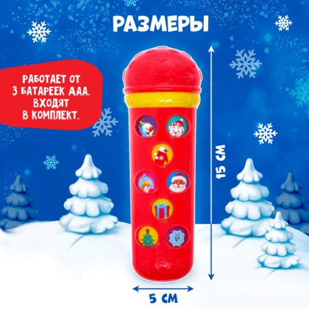 Musical toy "Microphone: Happy New Year!", 16 songs, red color-3